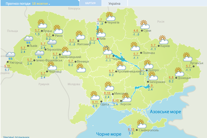 Така ж погода, за прогнозами синоптиків Укргідрометцентру, очікується і у вівторок, 18 жовтня