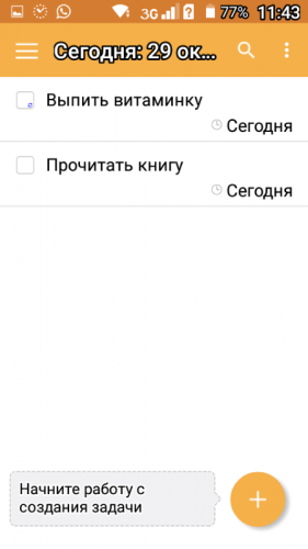 LeaderTask - додаток наполегливе, будьте готові до потоку листів на поштову скриньку