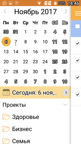 Нагадування стандартні, хіба що звук трохи відрізняється