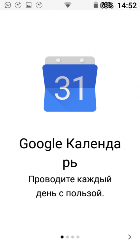 Google Календар