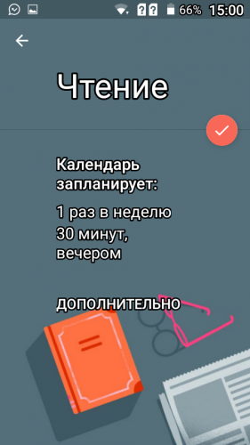 Можна скорегувати час, якщо раптом вам щось не підходить