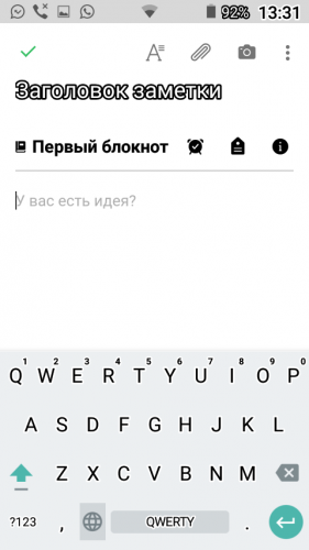 Для кожної замітки налаштовується своє нагадування - сповіщення вібрацією і звуком, на екрані з'являється назва замітки