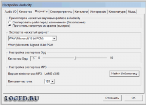 Audacity має інтуїтивно зрозумілий інтерфейс російською мовою і працює з усіма популярними ОС, включаючи Windows, Linux, Mac OS