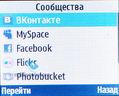 Мобільні версії соціальних мереж «ВКонтакте», «MySpace», «Facebook», мобільні версії хостингів фотофайлів - «Flickr» і «Photobucket»
