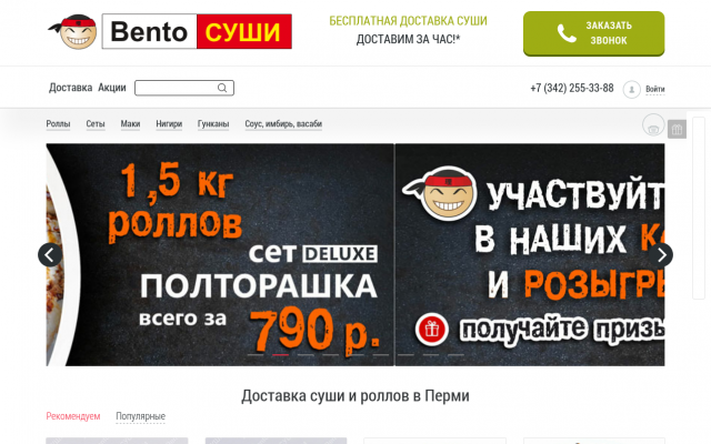 фролы суши фролы суши